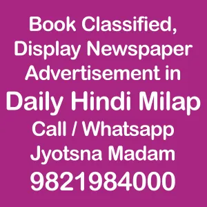book newspaper ads in Daily Hindi Milap